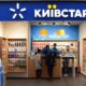 Київстар дарує абонентам повний безліміт абсолютно безкоштовно