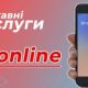 На порталі "Дія" відновили дві важливі послуги: що нового