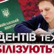 Студентів-ухилянтів перевірятимуть жорсткіше: запроваджено новий тест ЄВВ