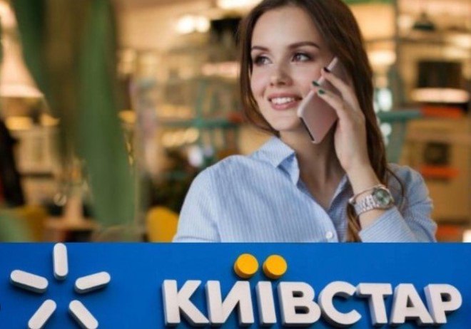 Київстар дозволив користуватися послугами абсолютно безкоштовно