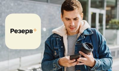 У “Резерв+” до кінця року з’являться смартконтракти - Міноборони