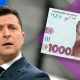 1000 гривень Зеленського заберуть назад: названо крайній термін для українців